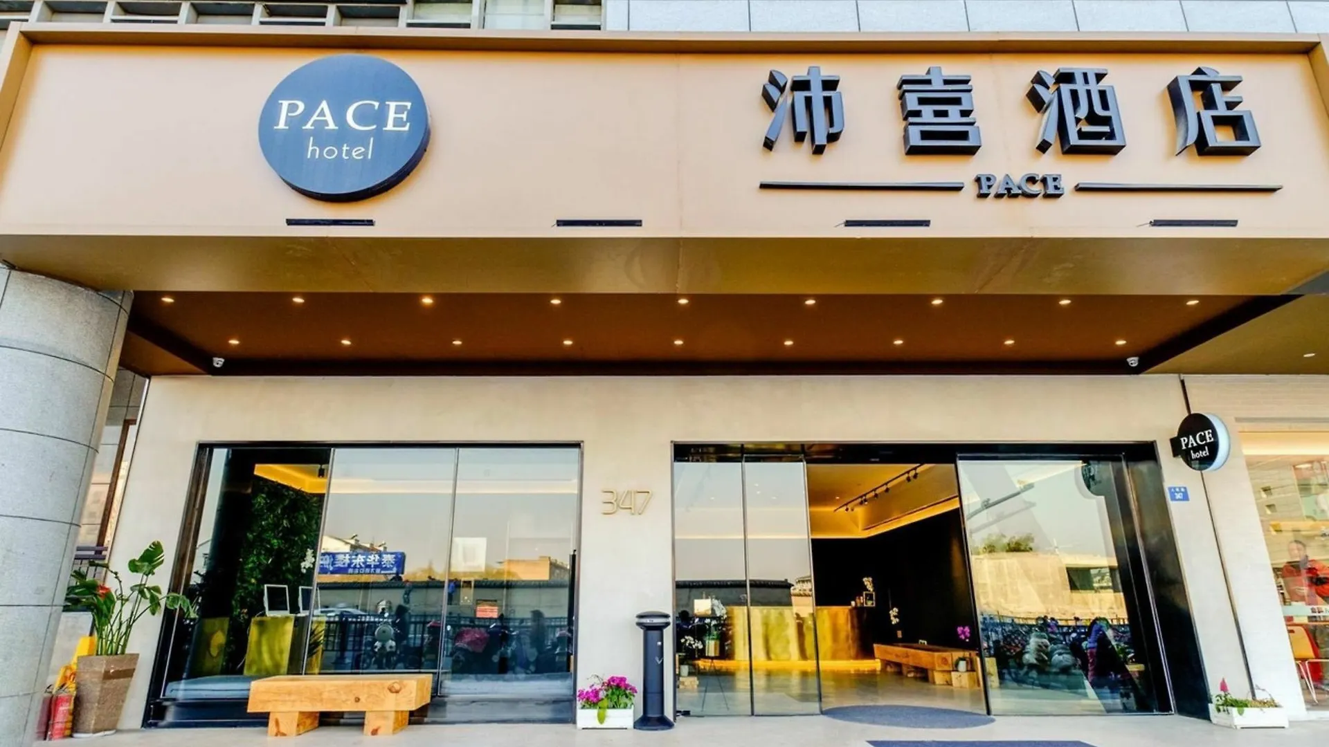 Pace Hotel Suzhou Renmin Branch